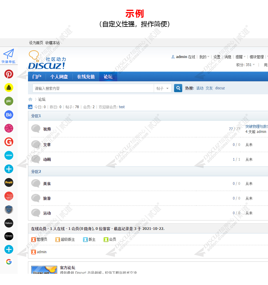 discuz卡片通用手机截图4 discuz卡片通用手机截图4
