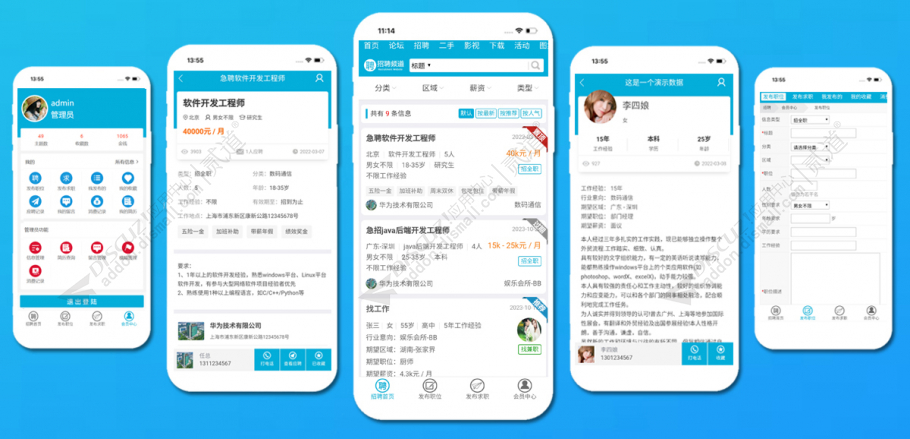 discuz本地微招聘求职截图5 discuz本地微招聘求职截图5