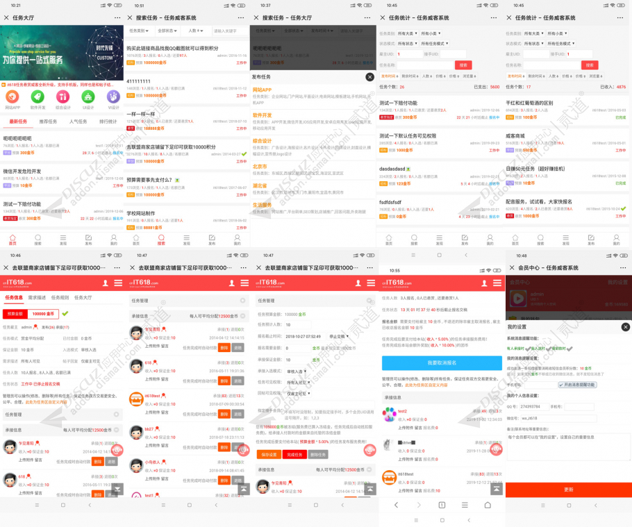 discuzit618任务悬赏威客截图2 discuzit618任务悬赏威客截图2