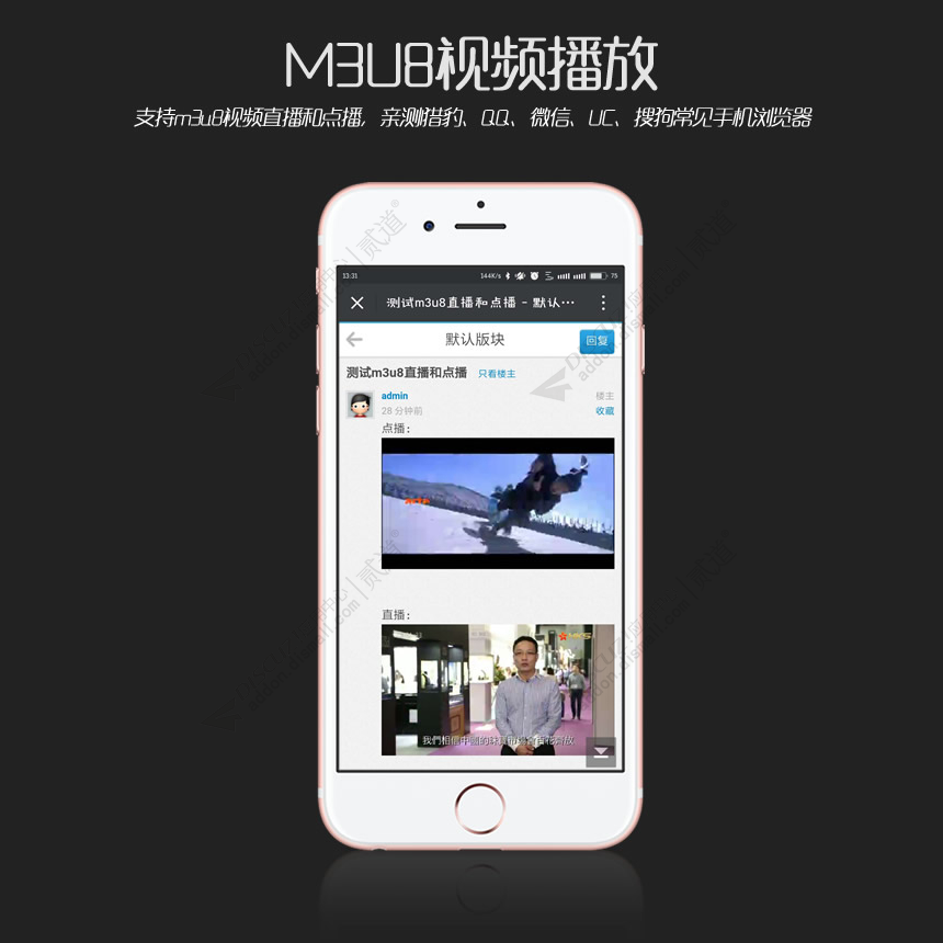 discuzM3U8视频播放截图1 discuzM3U8视频播放截图1