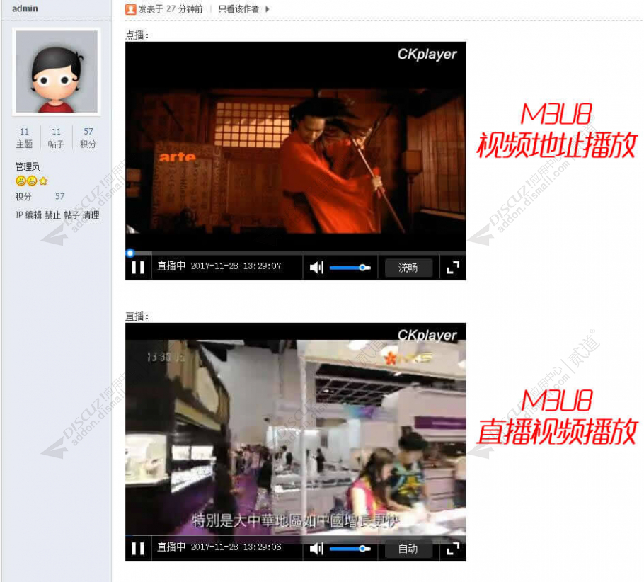 discuzM3U8视频播放截图2 discuzM3U8视频播放截图2