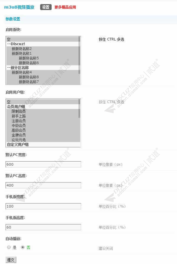 discuzM3U8视频播放截图3 discuzM3U8视频播放截图3