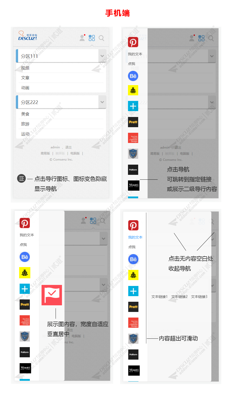 discuz简约清新截图2 discuz简约清新截图2
