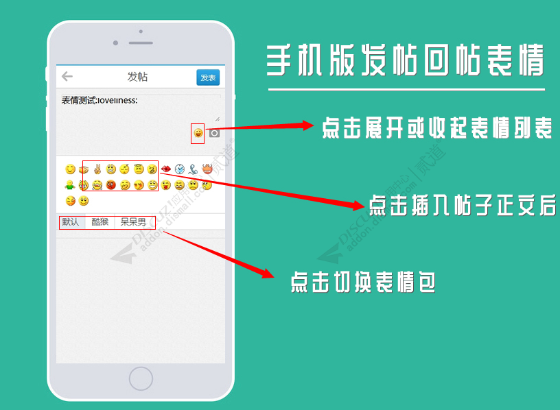 discuz手机版发帖回帖表情截图1 discuz手机版发帖回帖表情截图1