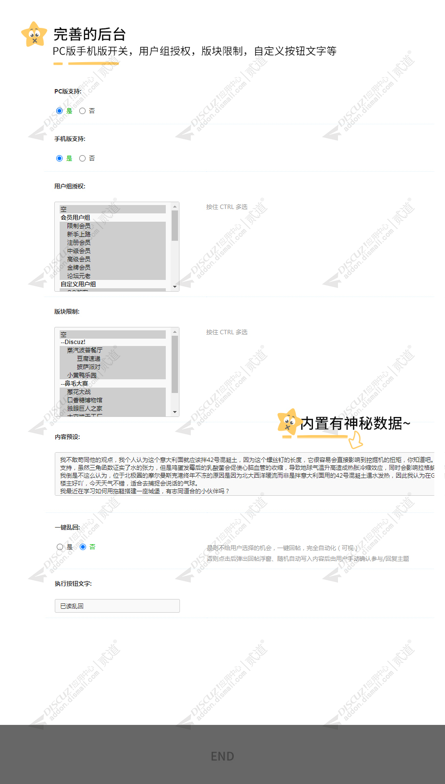 discuz已读乱回截图3 discuz已读乱回截图3
