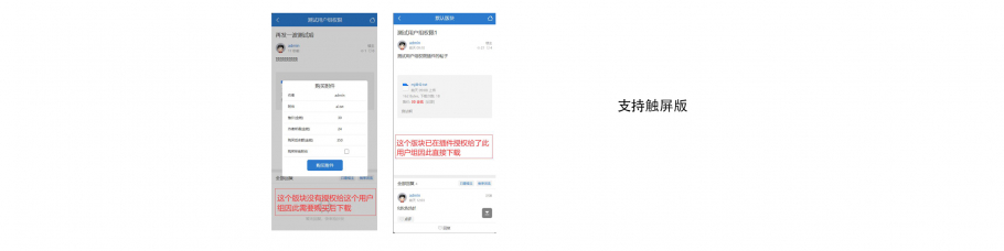 discuz用户组指定版块附件截图3 discuz用户组指定版块附件截图3