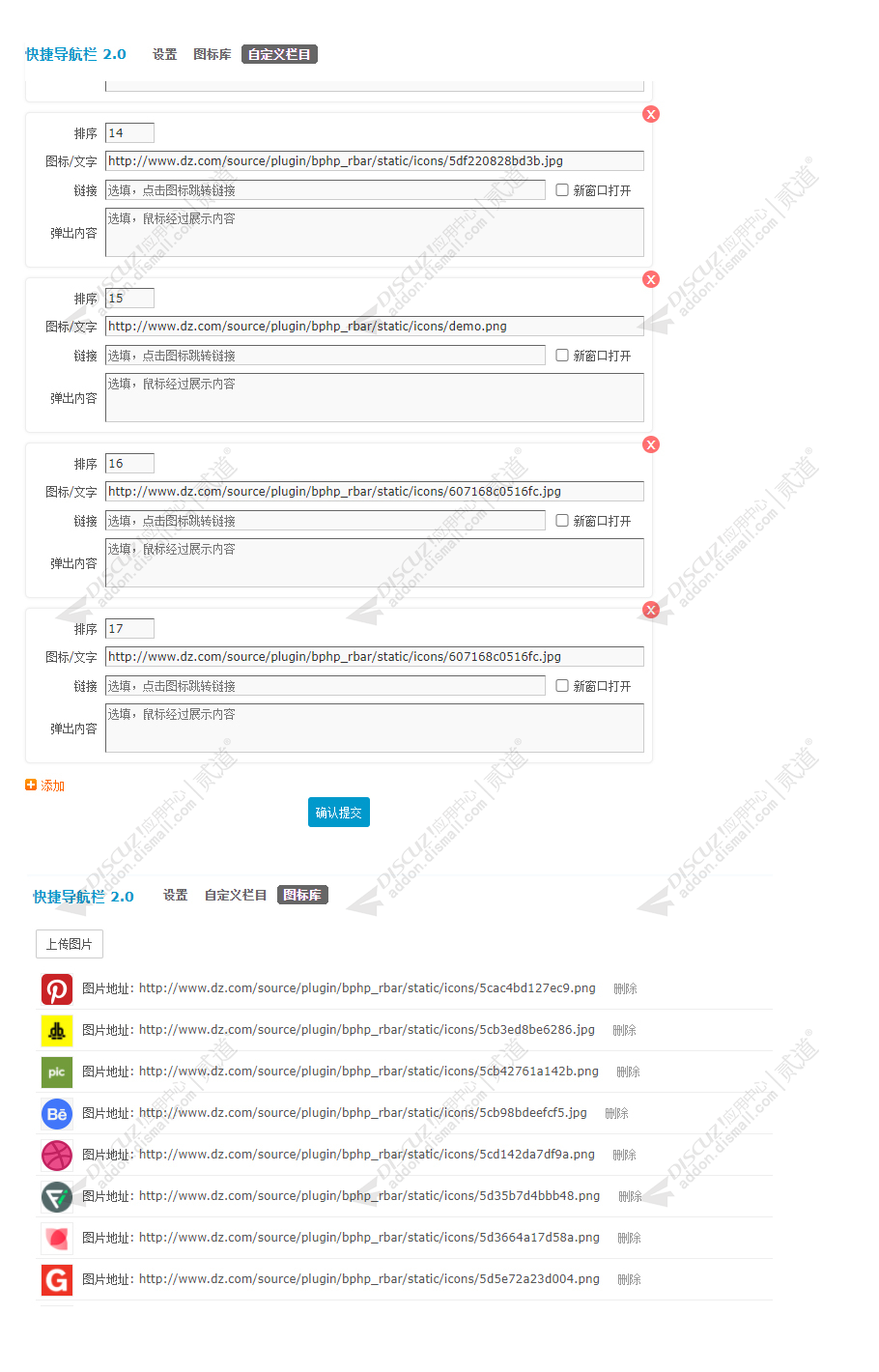 discuz简约清新截图4 discuz简约清新截图4