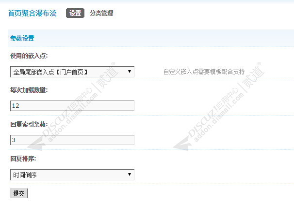 discuz首页聚合瀑布流截图3 discuz首页聚合瀑布流截图3