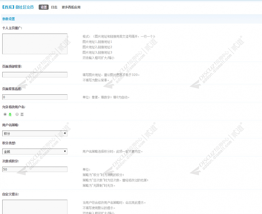 discuz技术交流社区模板截图1 discuz技术交流社区模板截图1