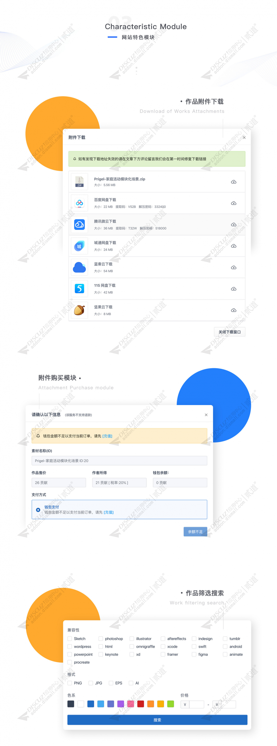 discuz素材发布资源下载截图2 discuz素材发布资源下载截图2