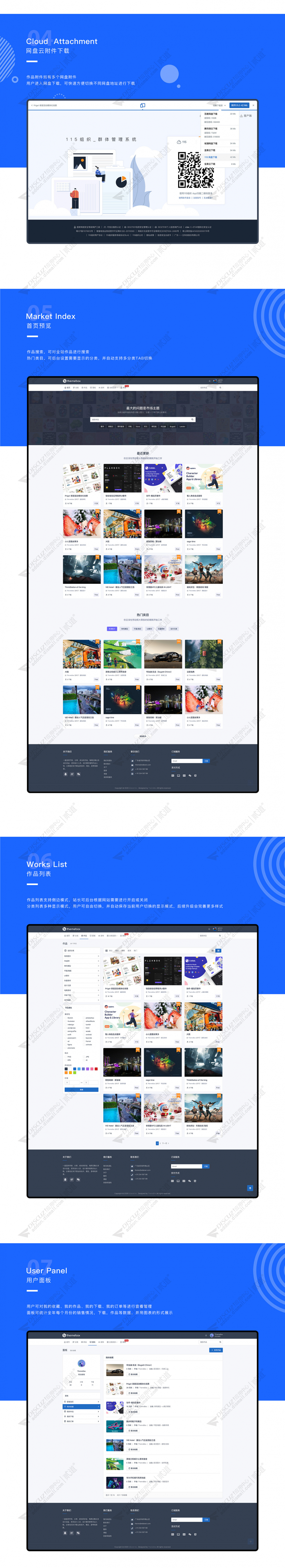 discuz素材发布资源下载截图3 discuz素材发布资源下载截图3