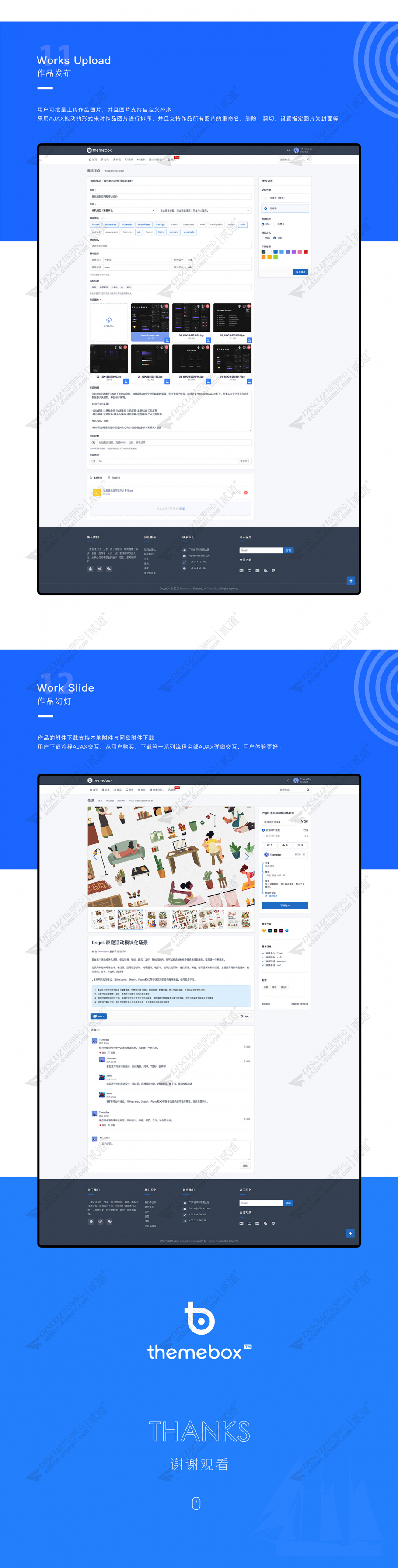 discuz素材发布资源下载截图5 discuz素材发布资源下载截图5