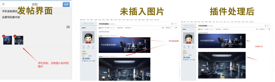 discuz附件自动插入截图4 discuz附件自动插入截图4