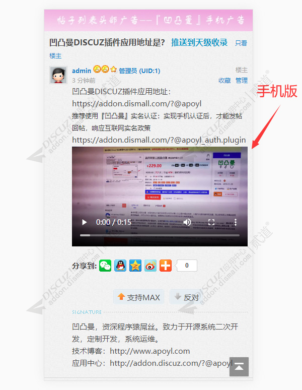 discuz直传腾讯云点播视频截图2 discuz直传腾讯云点播视频截图2
