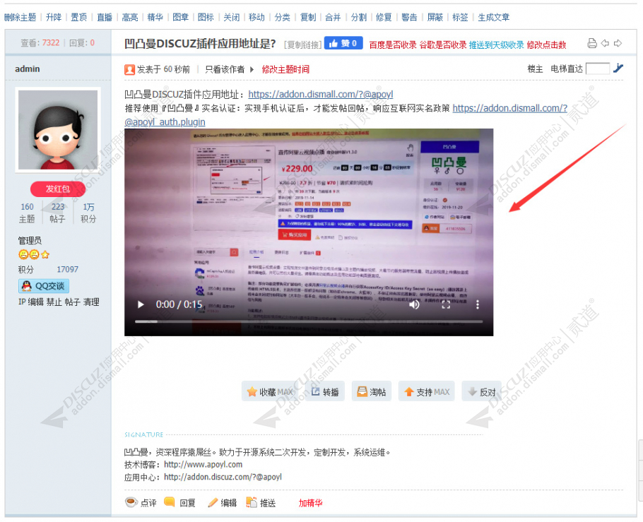 discuz直传腾讯云点播视频截图3 discuz直传腾讯云点播视频截图3