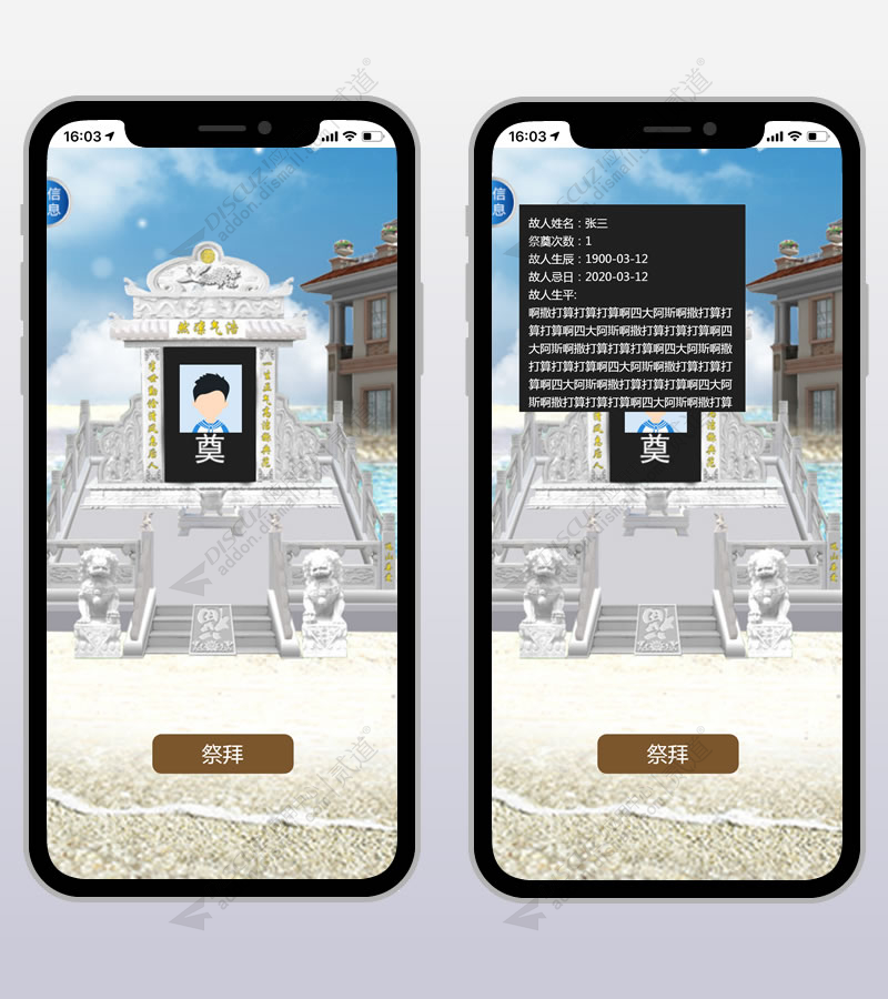 discuz网上祭祀祭拜扫墓截图4 discuz网上祭祀祭拜扫墓截图4