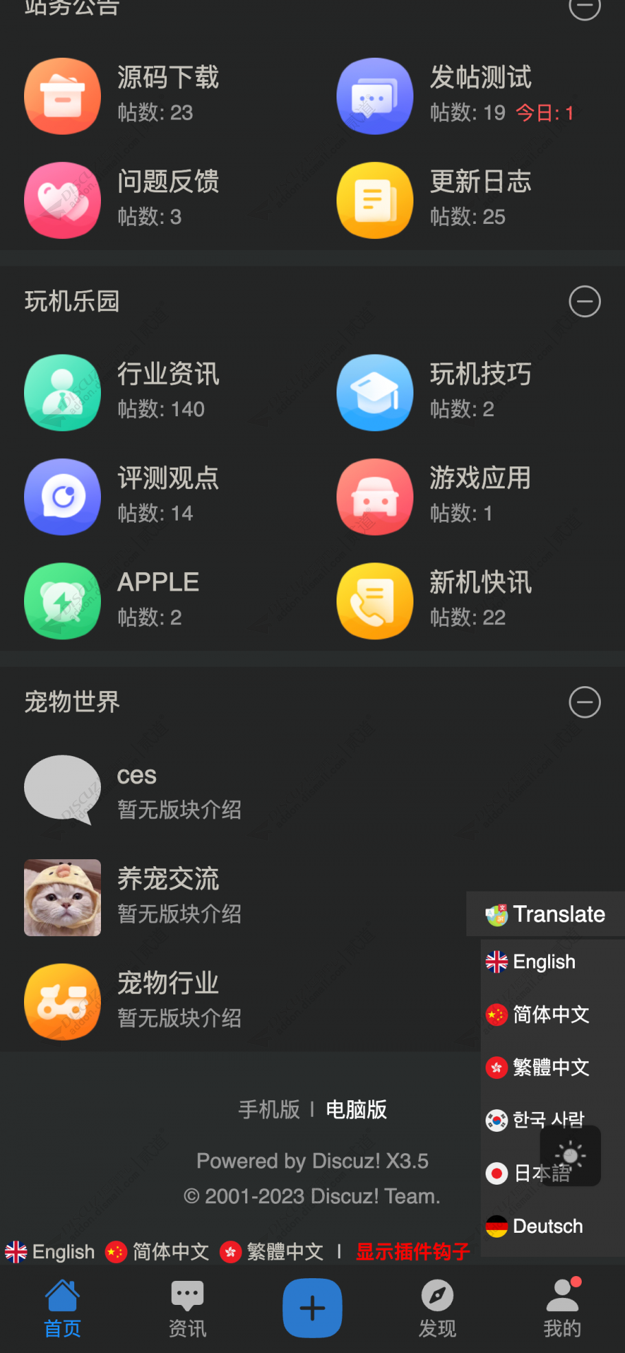 discuz技术交流社区模板截图5 discuz技术交流社区模板截图5
