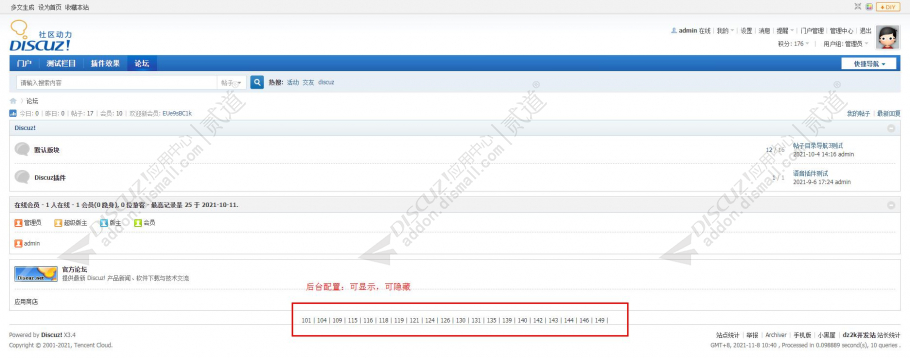 discuz引蜘蛛来访抓取截图1 discuz引蜘蛛来访抓取截图1
