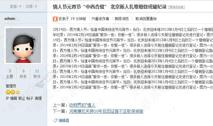 discuzSEO上一篇下一篇截图1 discuzSEO上一篇下一篇截图1