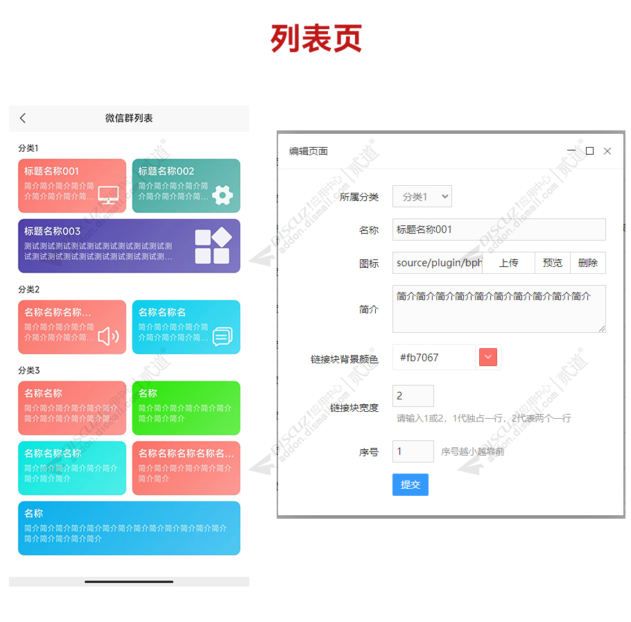 discuz微信群截图3 discuz微信群截图3