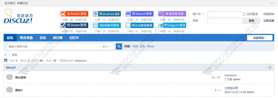 discuz爱发电登录截图1 discuz爱发电登录截图1