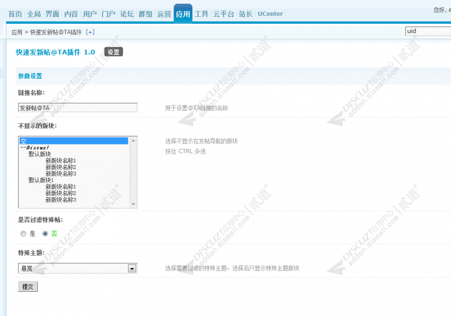 discuz大气头条新闻截图5 discuz大气头条新闻截图5