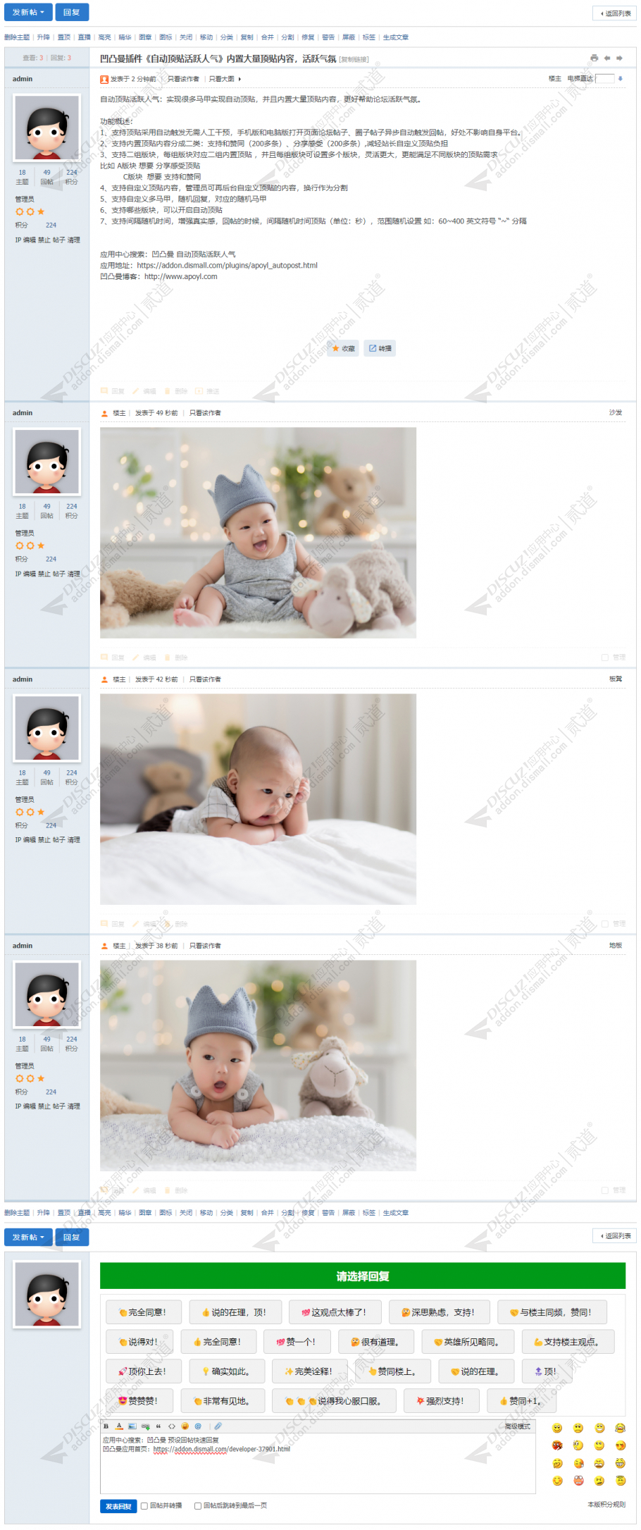 discuz图片自动分楼截图2 discuz图片自动分楼截图2