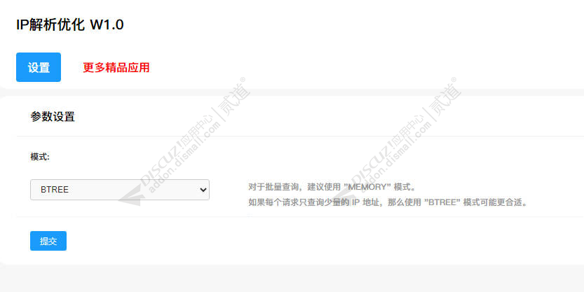 discuz纯真IP解析优化截图3 discuz纯真IP解析优化截图3