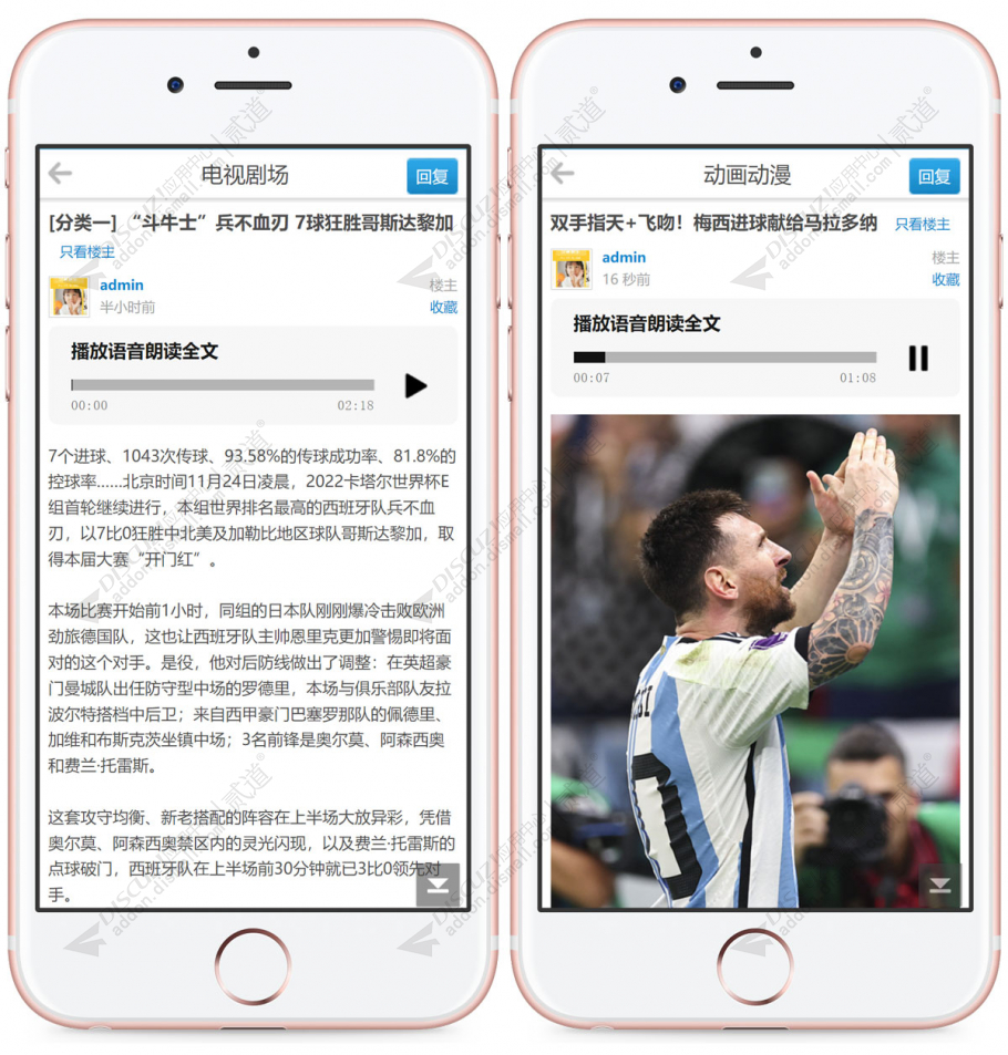 discuz语音朗读论坛帖子截图2 discuz语音朗读论坛帖子截图2