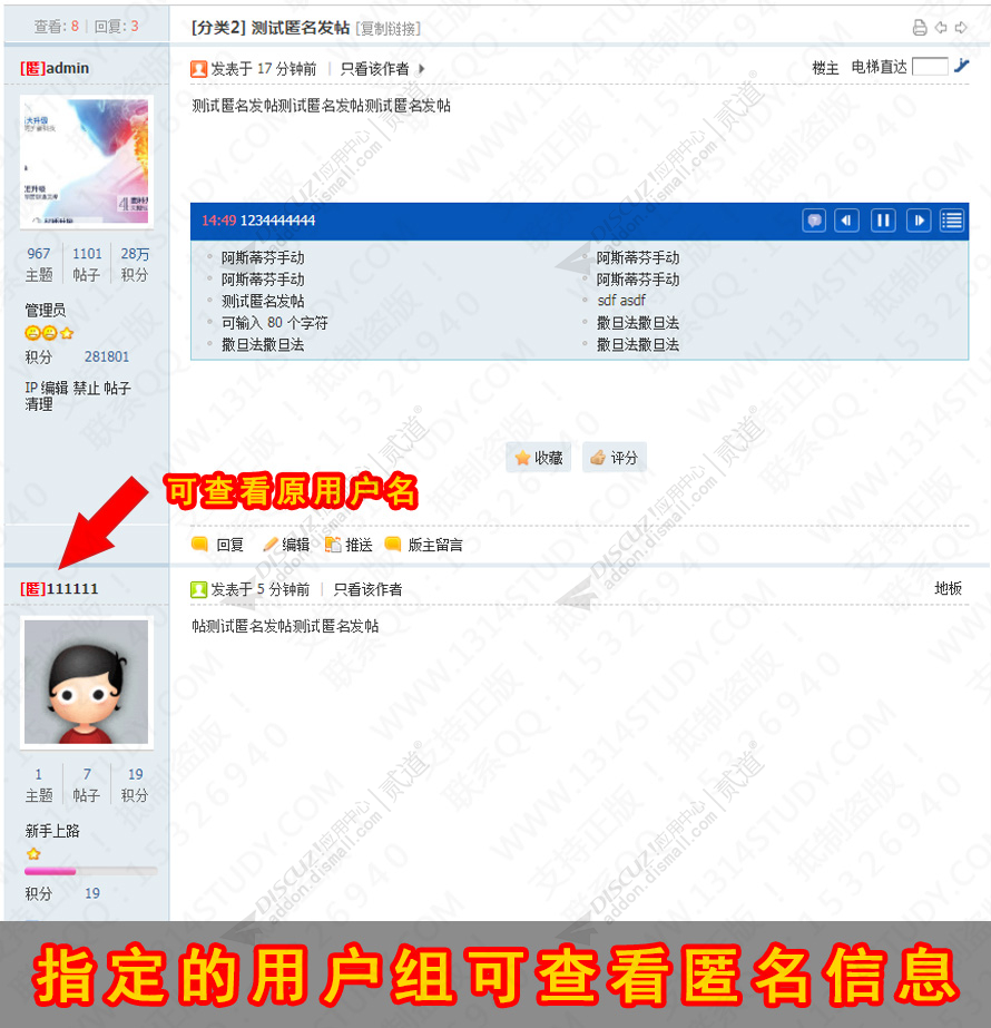 discuz1314强制匿名发帖截图2 discuz1314强制匿名发帖截图2