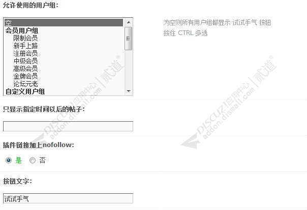 discuz试试手气之随机看帖截图3 discuz试试手气之随机看帖截图3