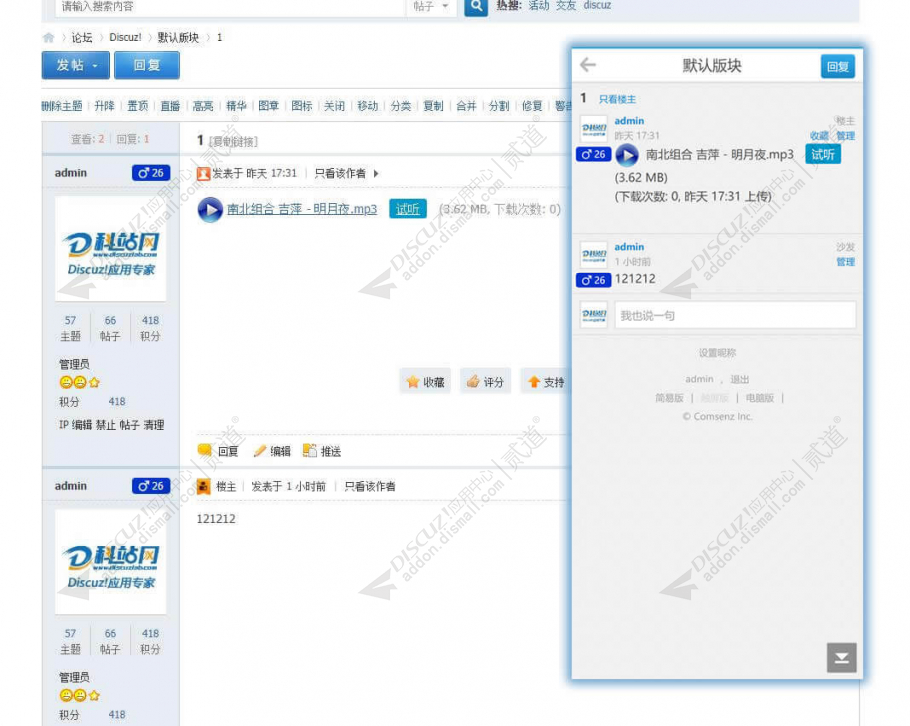discuz用户性别年龄显示截图1 discuz用户性别年龄显示截图1