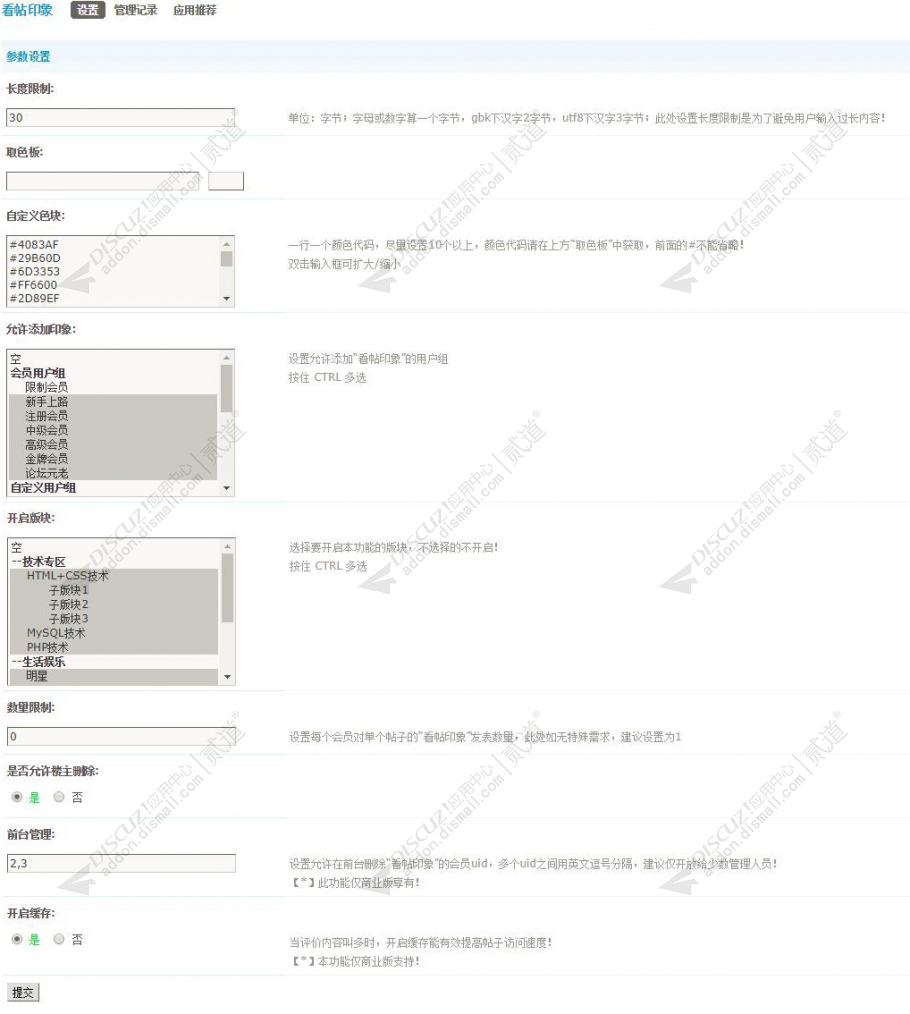 discuz看帖印象截图3 discuz看帖印象截图3