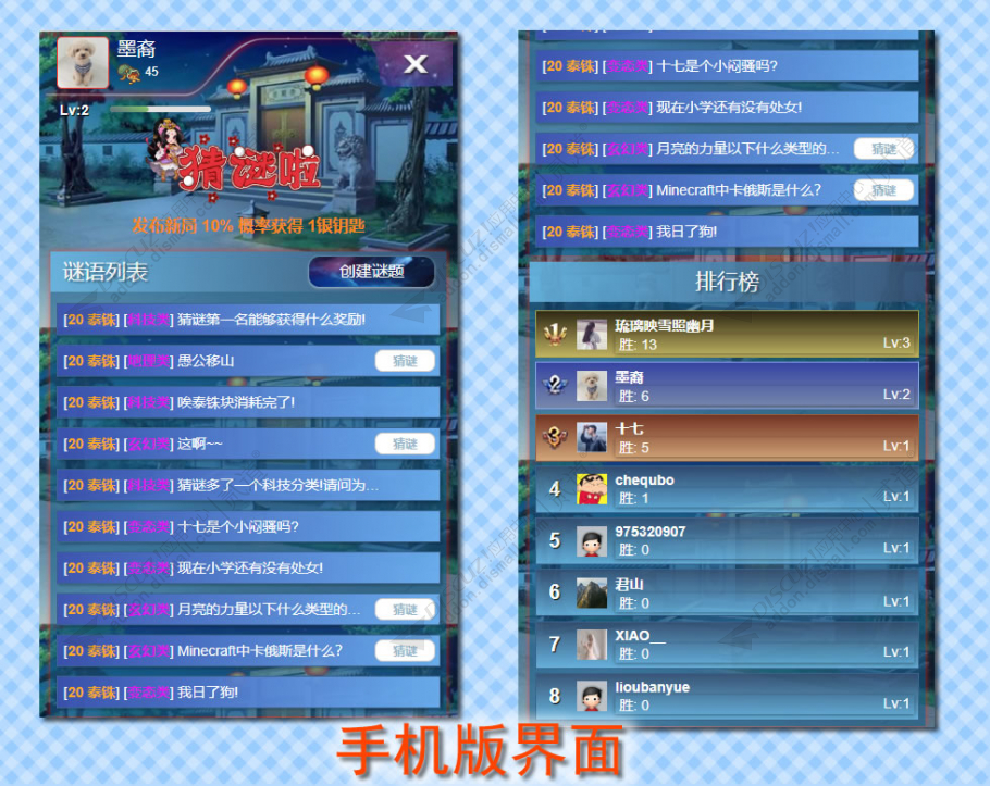 discuz猜谜啦小游戏截图1 discuz猜谜啦小游戏截图1