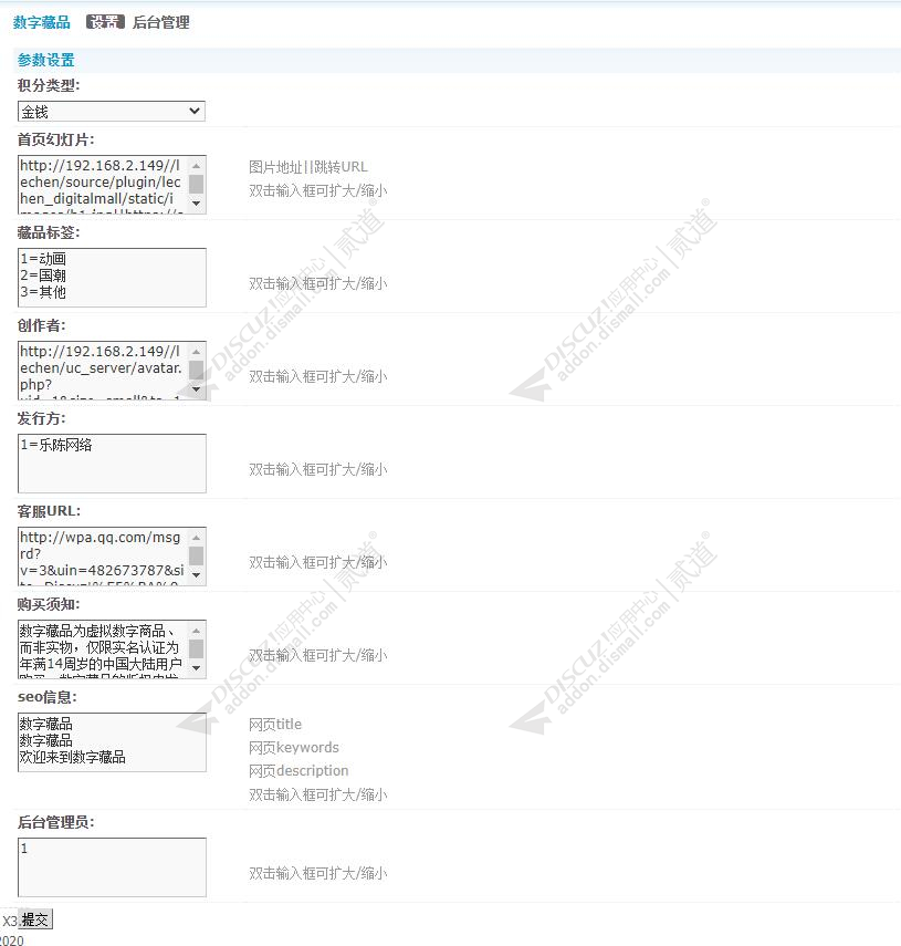 discuz数字藏品截图3 discuz数字藏品截图3