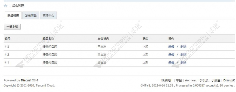 discuz数字藏品截图5 discuz数字藏品截图5
