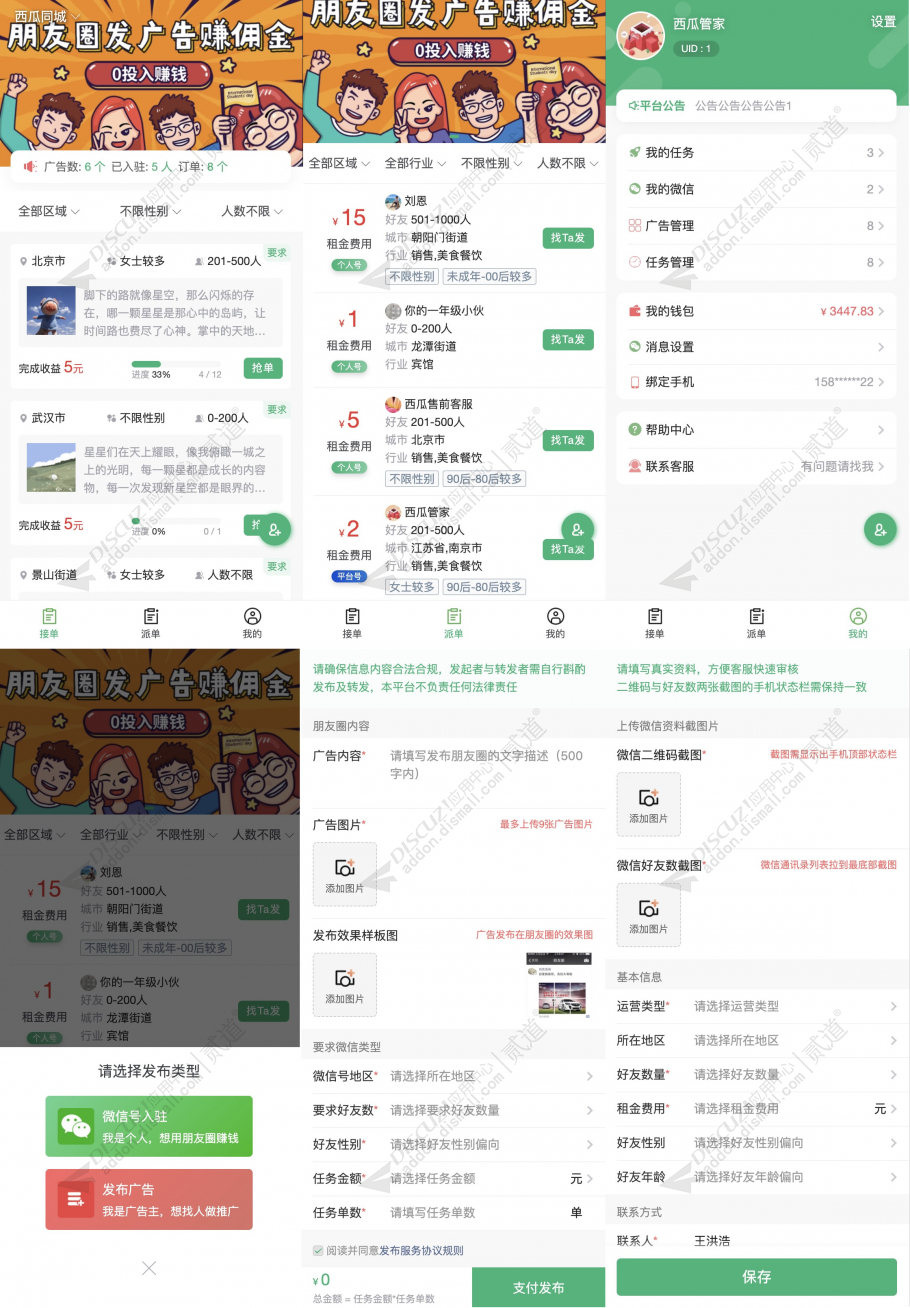 discuz素材摄影图片设计截图1 discuz素材摄影图片设计截图1