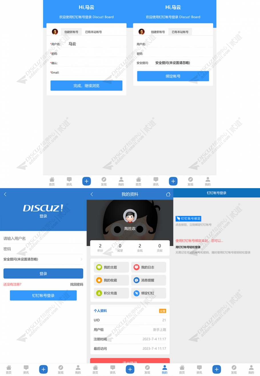 discuz素材摄影图片设计截图2 discuz素材摄影图片设计截图2