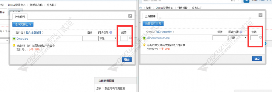 discuz自定义附件积分类型截图2 discuz自定义附件积分类型截图2
