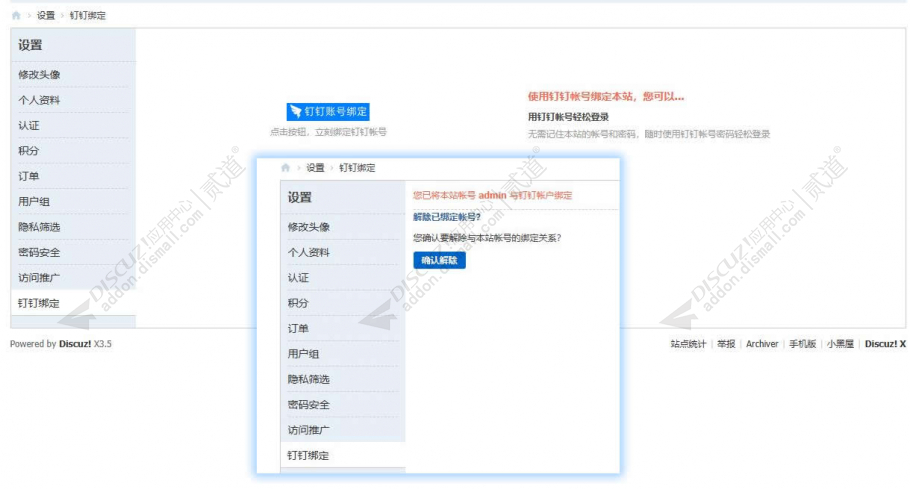 discuz素材摄影图片设计截图4 discuz素材摄影图片设计截图4