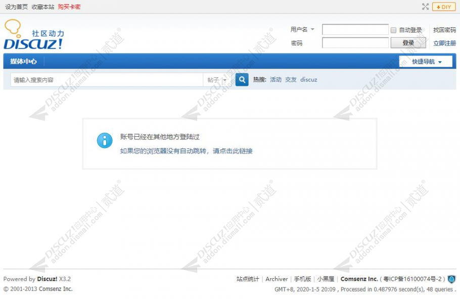 discuz论坛单点登录截图1 discuz论坛单点登录截图1