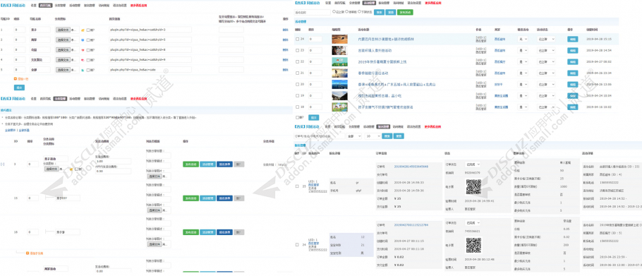 discuz西瓜同城活动截图3 discuz西瓜同城活动截图3
