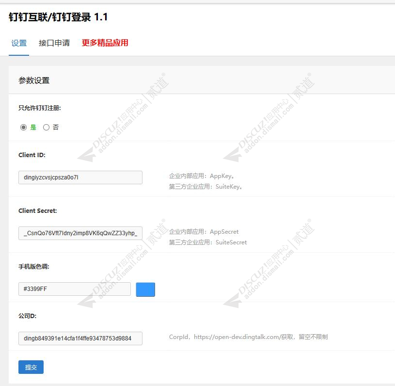 discuz素材摄影图片设计截图5 discuz素材摄影图片设计截图5