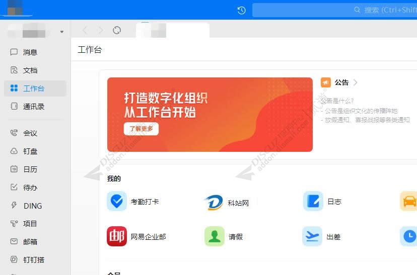 discuz多配色功能地方门户截图2 discuz多配色功能地方门户截图2