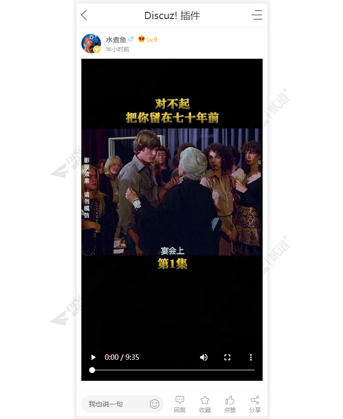 discuz抖音视频解析截图2 discuz抖音视频解析截图2