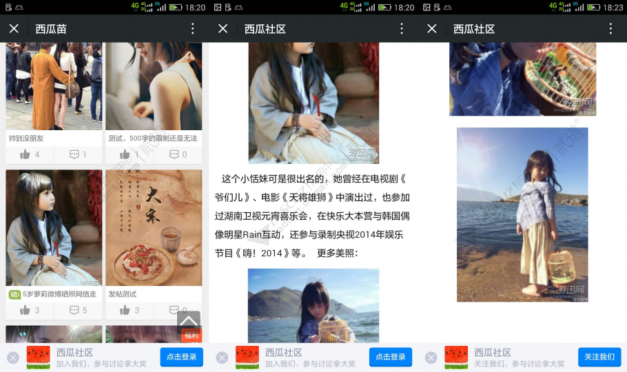 discuz西瓜引导关注截图1 discuz西瓜引导关注截图1
