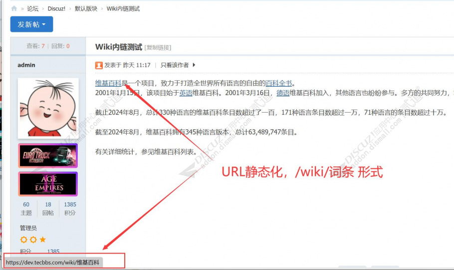 discuzWiki风格内链截图1 discuzWiki风格内链截图1