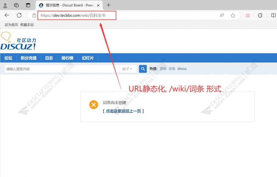 discuzWiki风格内链截图2 discuzWiki风格内链截图2