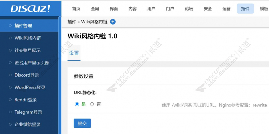 discuzWiki风格内链截图3 discuzWiki风格内链截图3