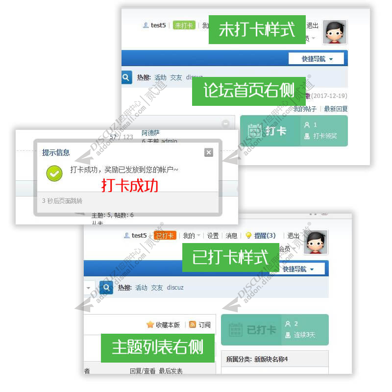 discuz简洁小米打卡签到截图2 discuz简洁小米打卡签到截图2